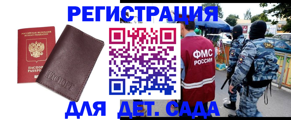 временная регистрация для всех в Юрьевце