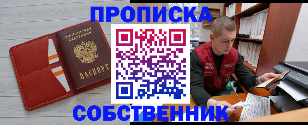 временная регистрация в квартире в Юрьевце