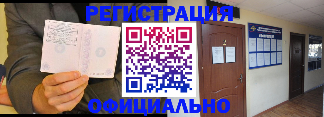 временная регистрация недорого в Юрьевце