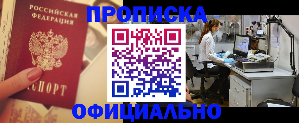 временная регистрация гарантия в Юрьевце