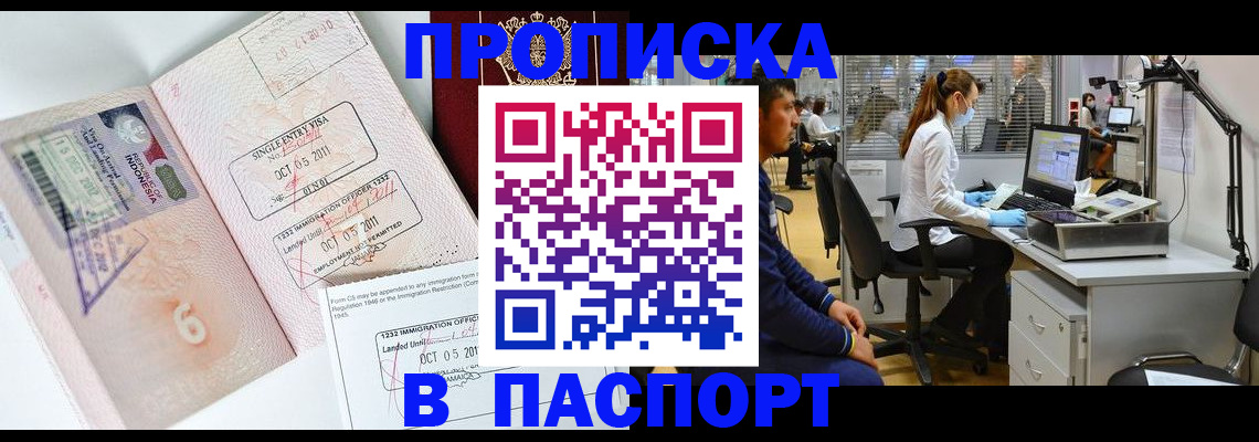 временная регистрация для школы в Юрьевце